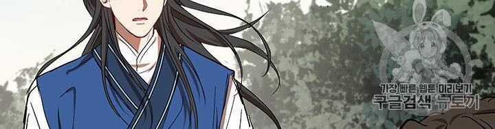 Võ Đang Kỳ Hiệp Chương 9 trang 75