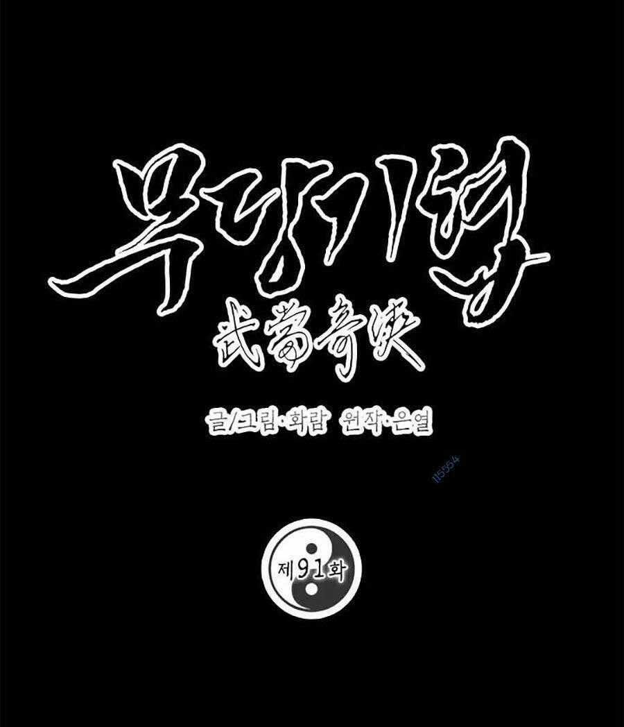 Võ Đang Kỳ Hiệp Chương 91 trang 1