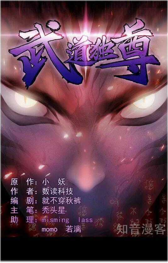 Võ Đạo Độc Tôn Chapter 23 trang 1