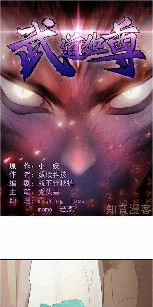 Võ Đạo Độc Tôn Chapter 34 trang 1