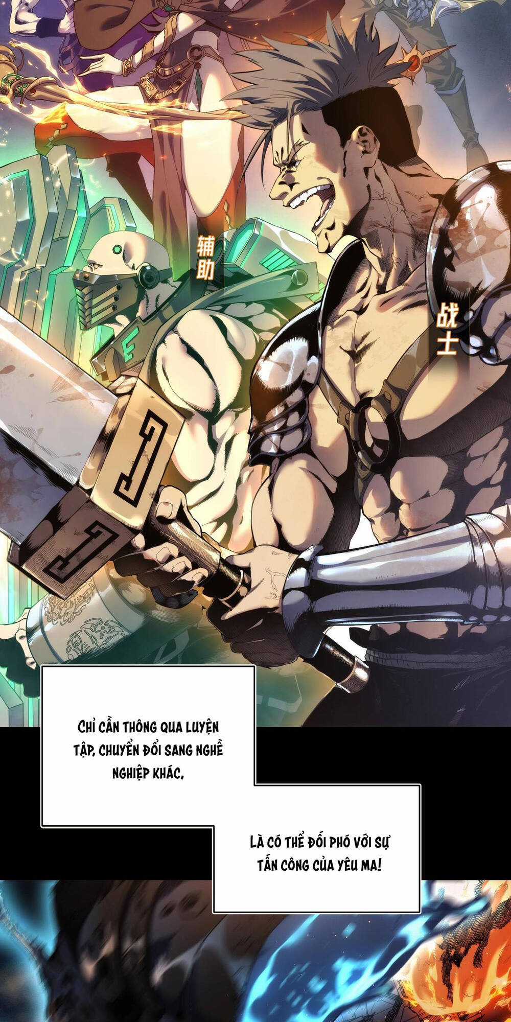 Vô Địch Bị Động Tạo Ra Tấn Sát Thương Chapter 1 trang 11