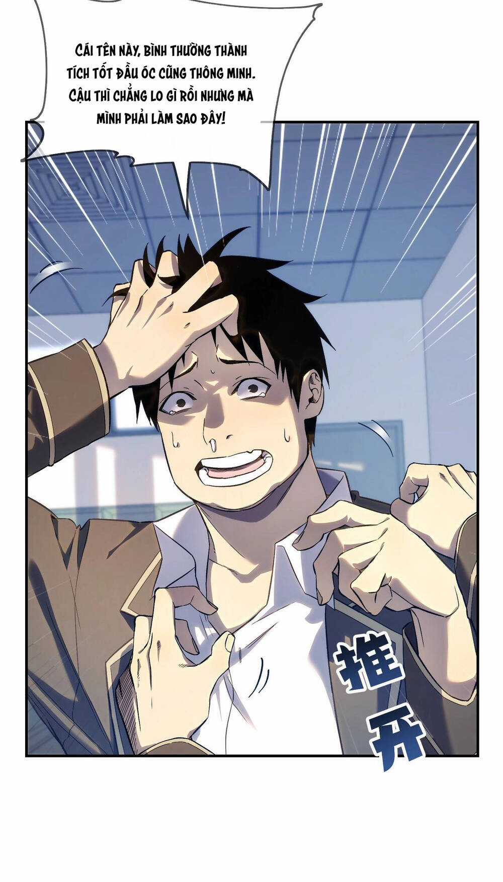 Vô Địch Bị Động Tạo Ra Tấn Sát Thương Chapter 1 trang 27