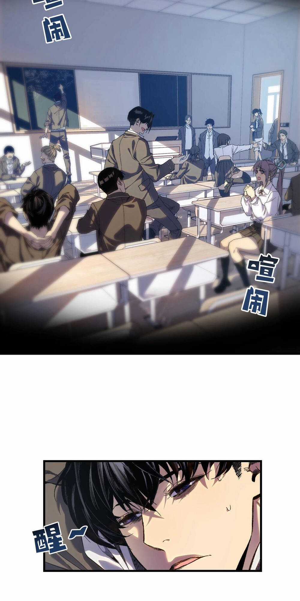 Vô Địch Bị Động Tạo Ra Tấn Sát Thương Chapter 1 trang 3