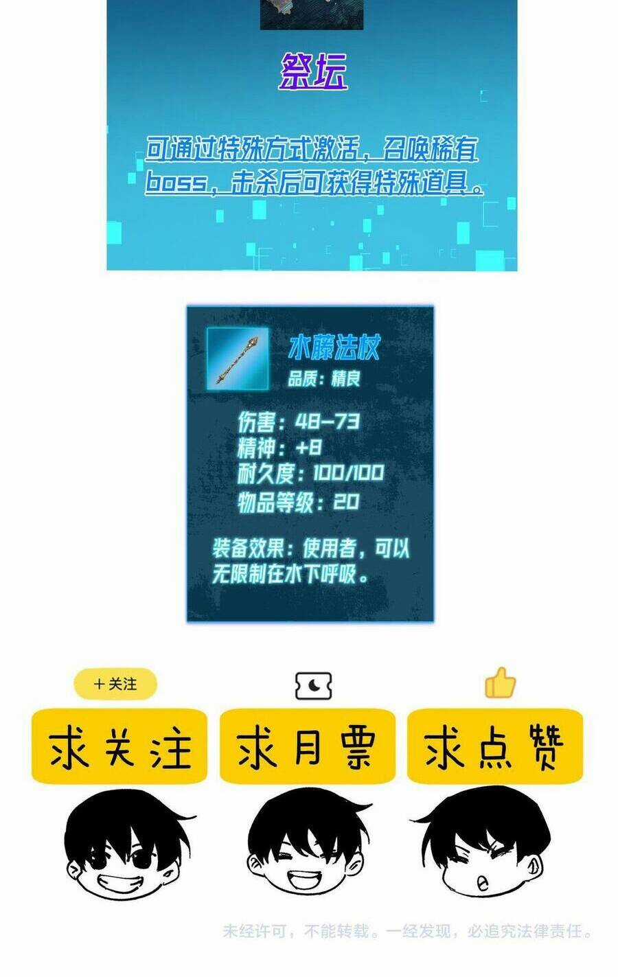 Vô Địch Bị Động Tạo Ra Tấn Sát Thương Chapter 10 trang 105