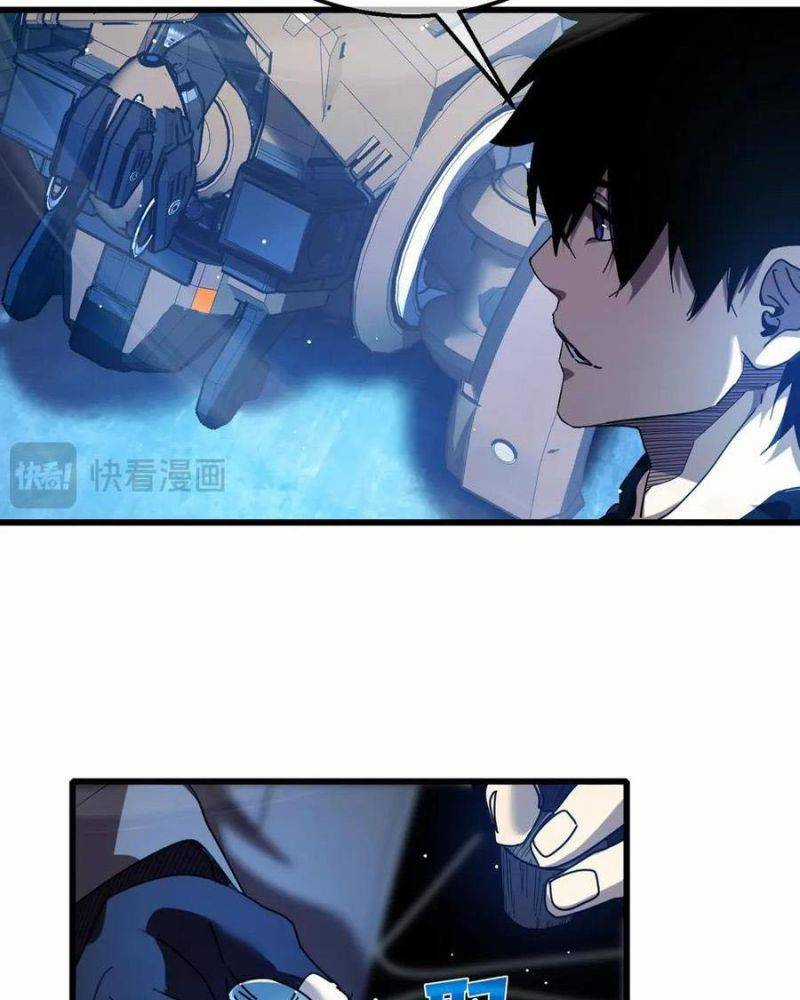 Vô Địch Bị Động Tạo Ra Tấn Sát Thương Chapter 26 trang 133