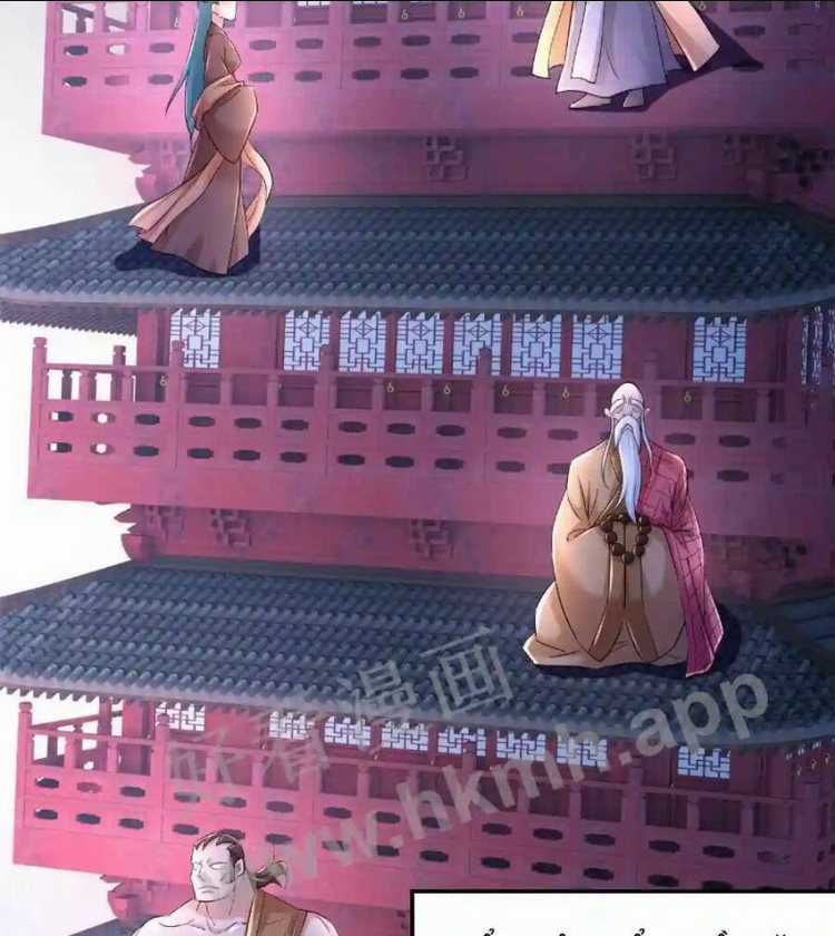 Vô Địch Đốn Ngộ Chapter 15 trang 14