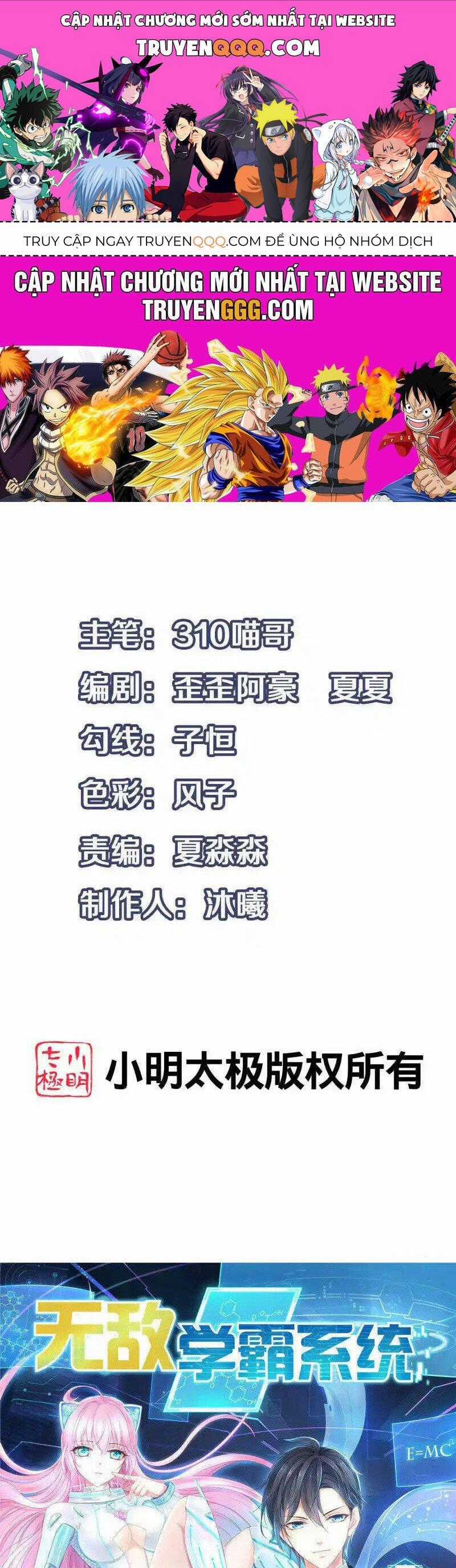 Vô Địch Học Bạ Hệ Thống Chapter 162 trang 0