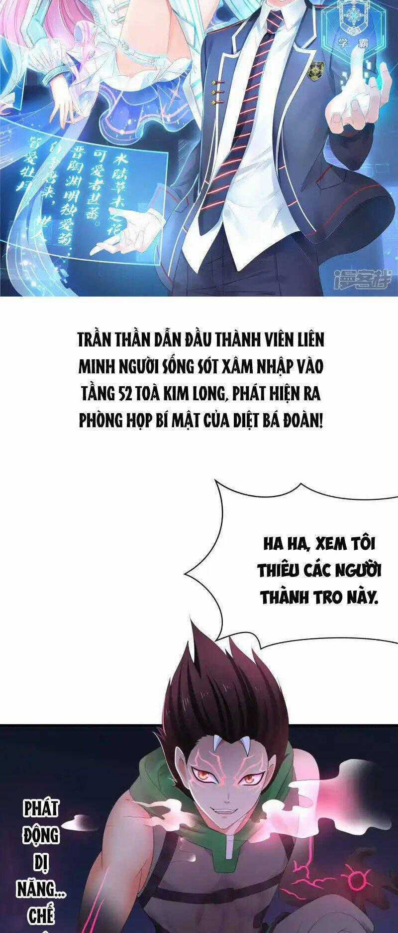 Vô Địch Học Bạ Hệ Thống Chapter 162 trang 1