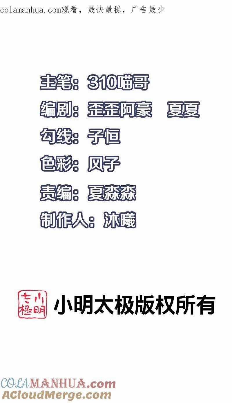 Vô Địch Học Bạ Hệ Thống Chapter 175 trang 1