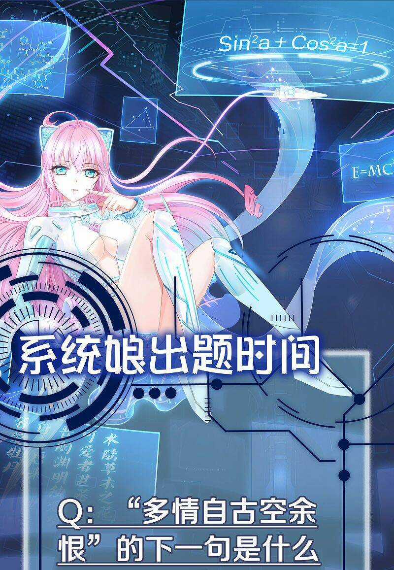 Vô Địch Học Bạ Hệ Thống Chapter 3 trang 47