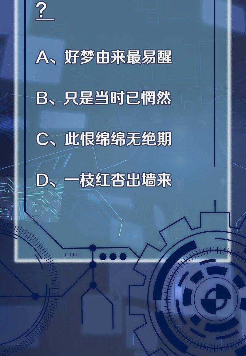 Vô Địch Học Bạ Hệ Thống Chapter 3 trang 48