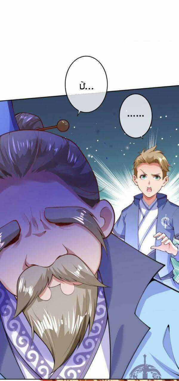 Vô Địch Kiếm Vực Chapter 15 trang 4