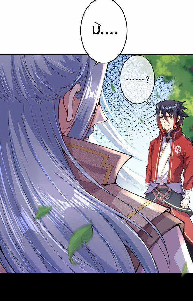 Vô Địch Kiếm Vực Chapter 5 trang 12