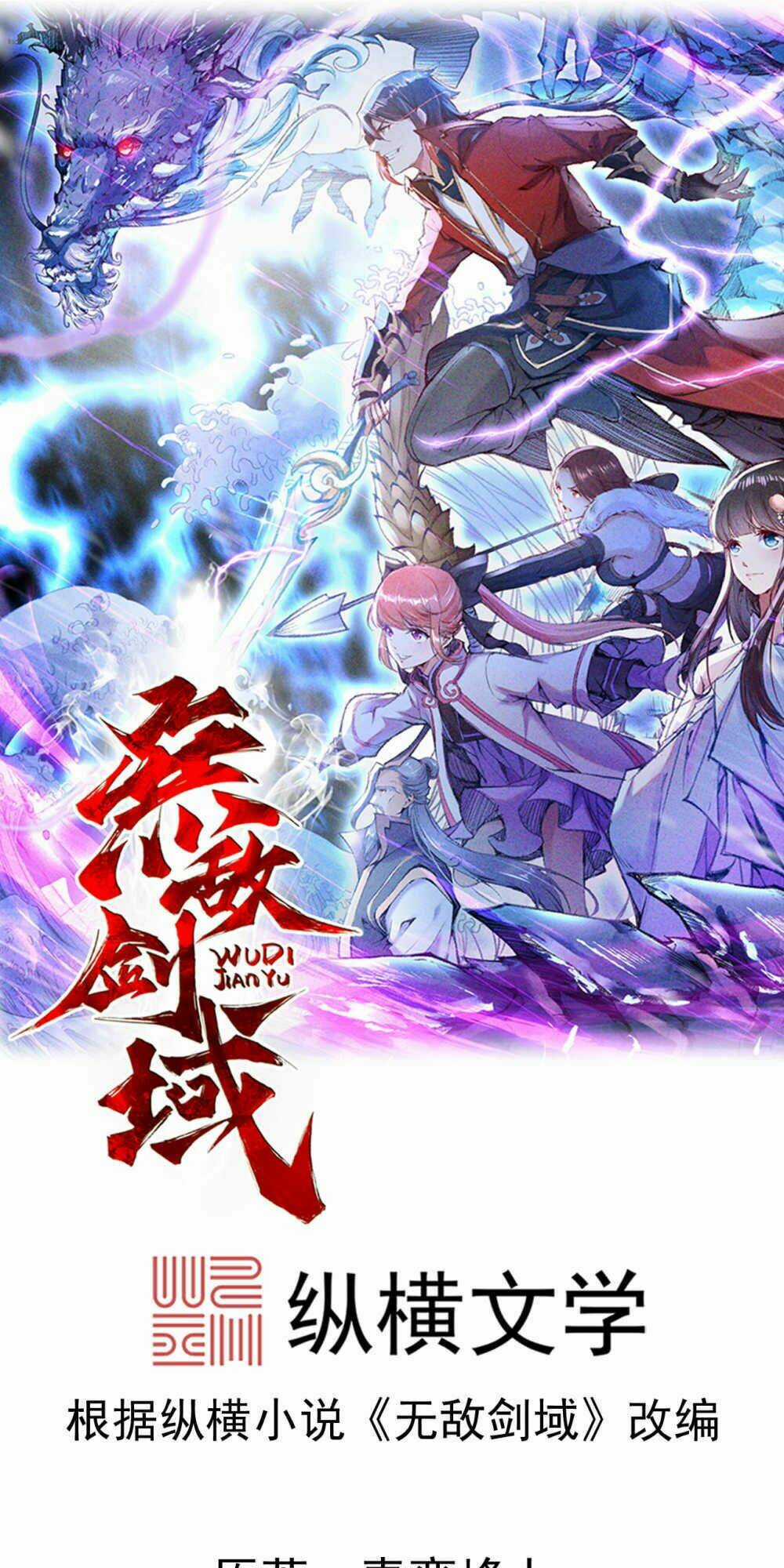 Vô Địch Kiếm Vực Chapter 53 trang 0