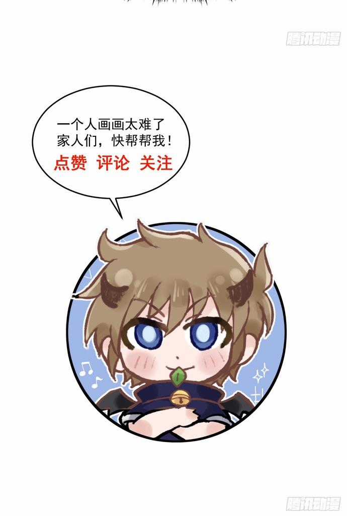 Vô Địch Nhưng Ta Chỉ Muốn Làm Phàm Nhân Chapter 1 trang 20