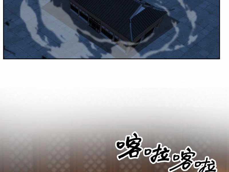 Vô Địch Thật Tịch Mịch Chapter 23 trang 15