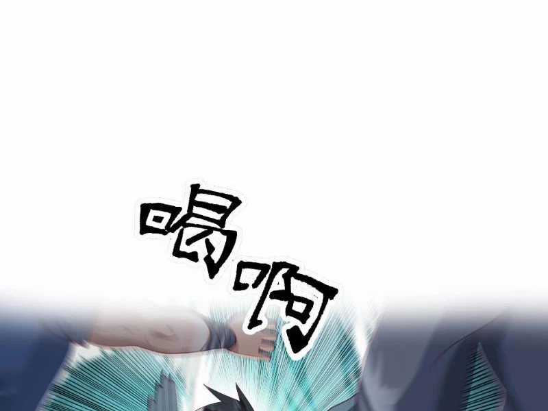 Vô Địch Thật Tịch Mịch Chapter 25 trang 15