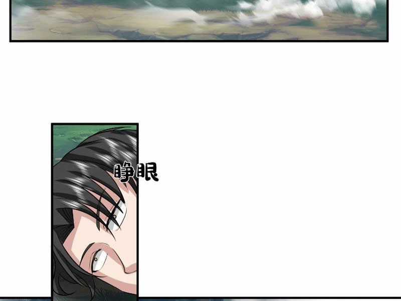 Vô Địch Thật Tịch Mịch Chapter 28 trang 58