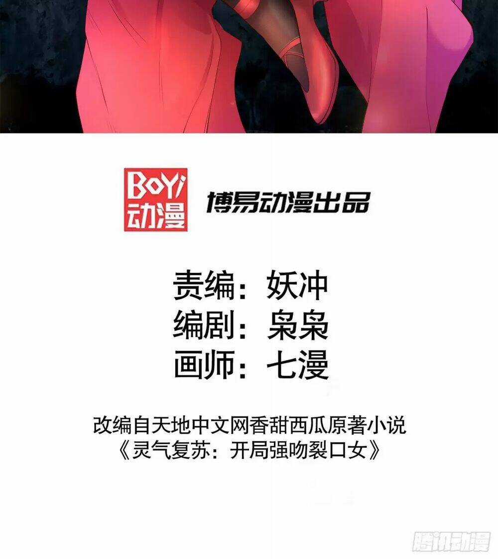 Vô Địch Từ Cưỡng Hôn Ma Nữ Chapter 122 trang 2