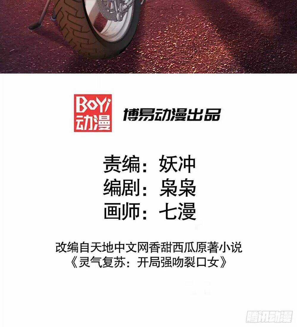 Vô Địch Từ Cưỡng Hôn Ma Nữ Chapter 124 trang 2