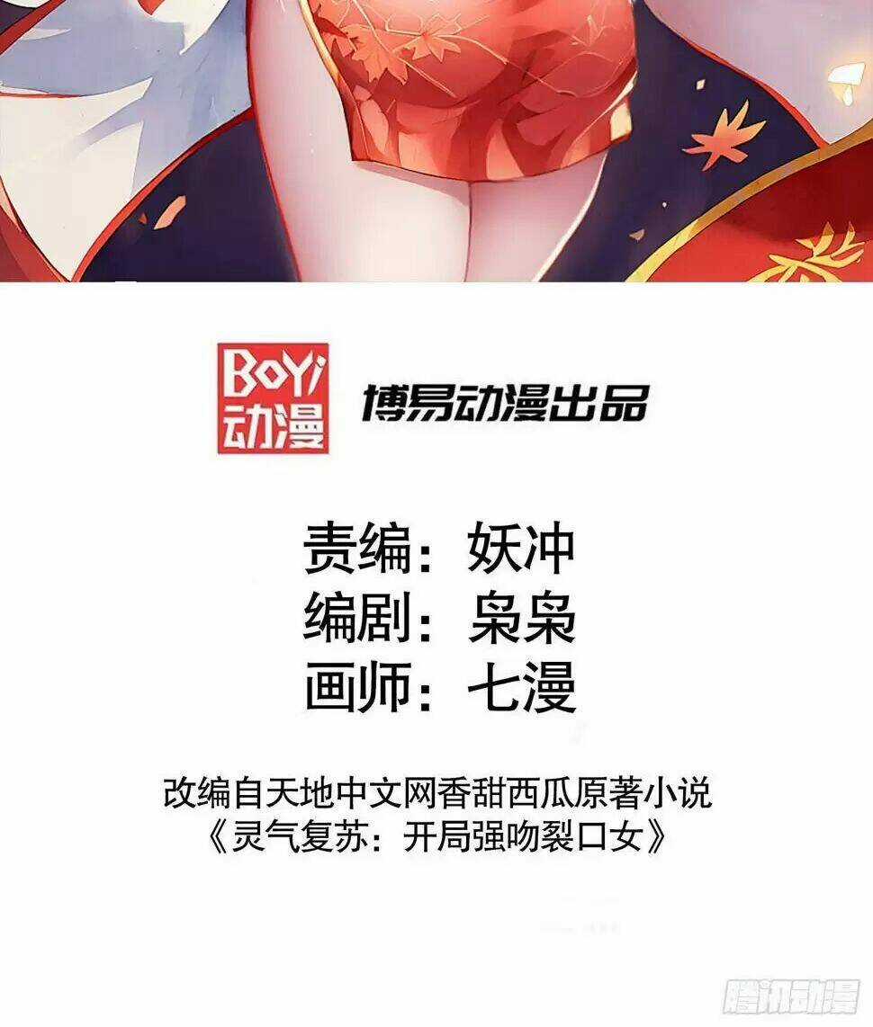 Vô Địch Từ Cưỡng Hôn Ma Nữ Chapter 128 trang 2