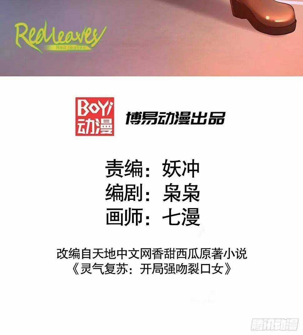 Vô Địch Từ Cưỡng Hôn Ma Nữ Chapter 130 trang 2