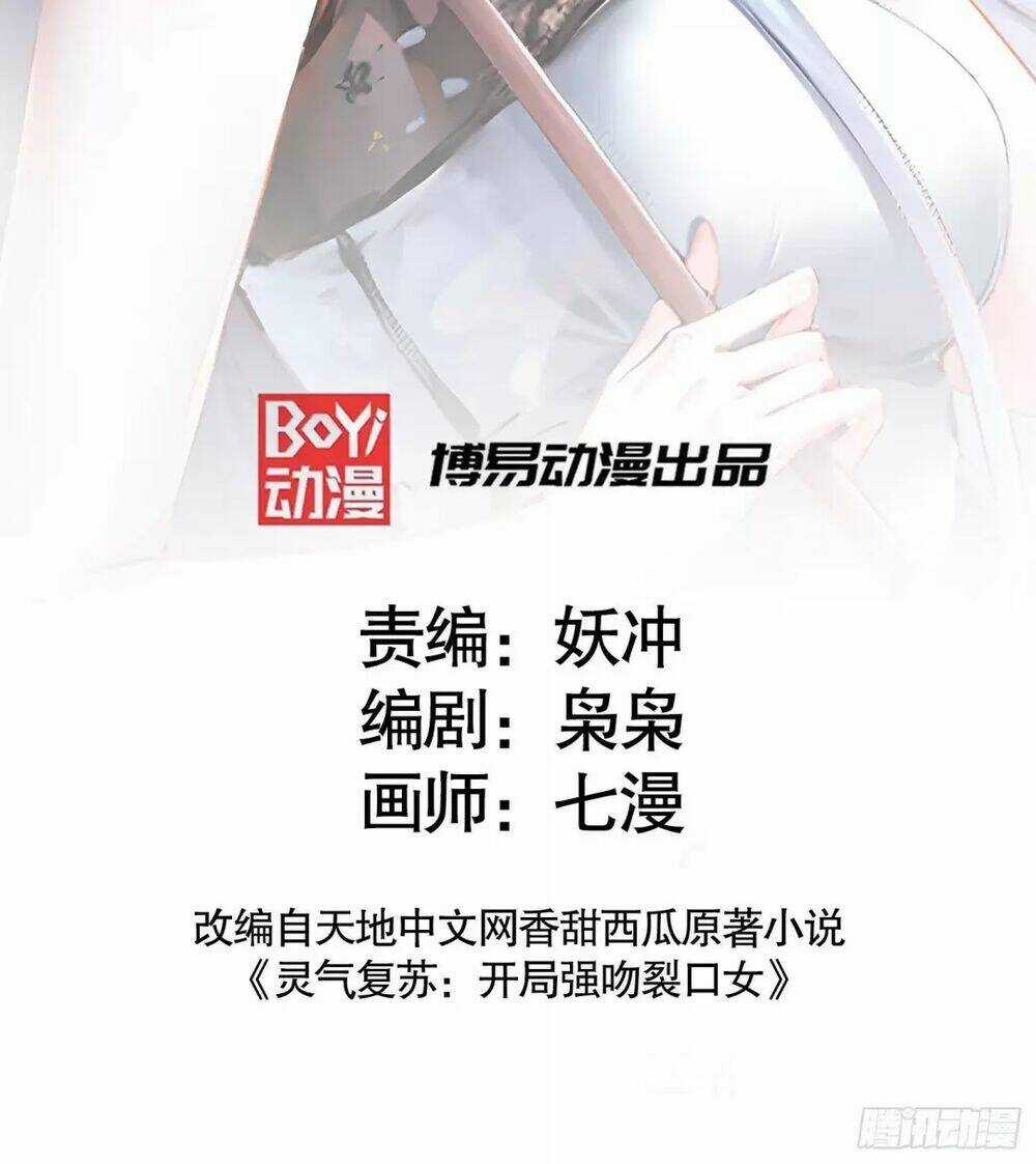 Vô Địch Từ Cưỡng Hôn Ma Nữ Chapter 133 trang 2