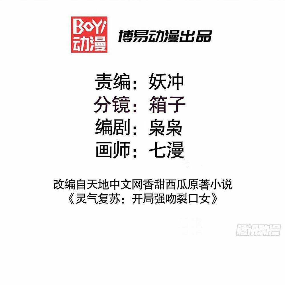 Vô Địch Từ Cưỡng Hôn Ma Nữ Chapter 152 trang 2