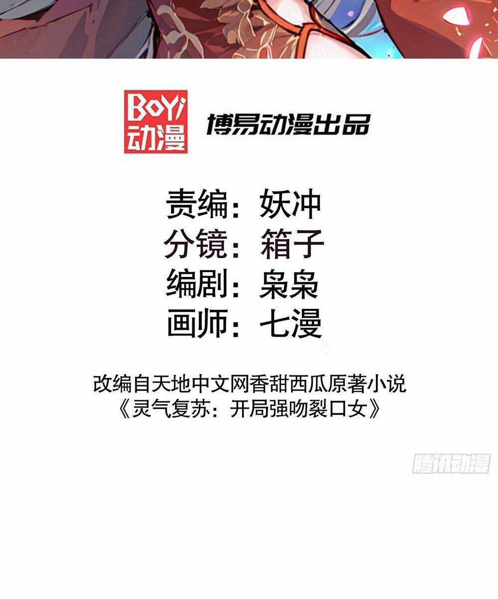 Vô Địch Từ Cưỡng Hôn Ma Nữ Chapter 154 trang 2