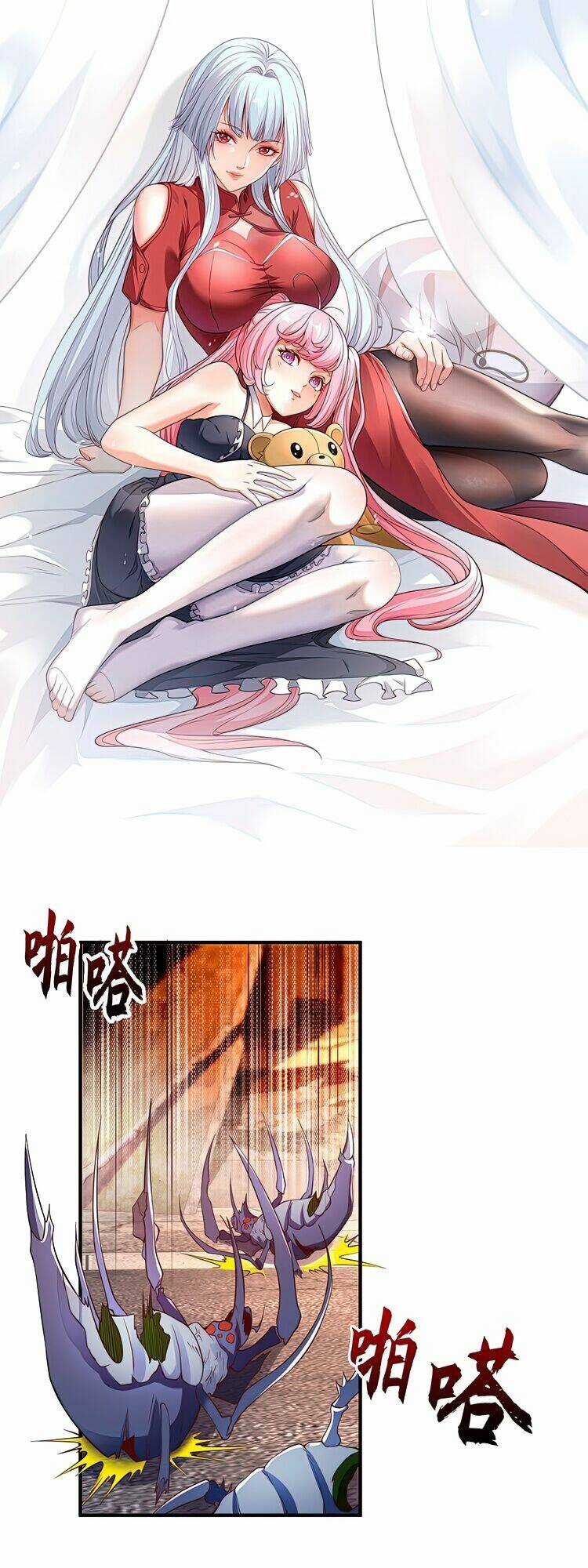 Vô Địch Từ Cưỡng Hôn Ma Nữ Chapter 57 trang 0