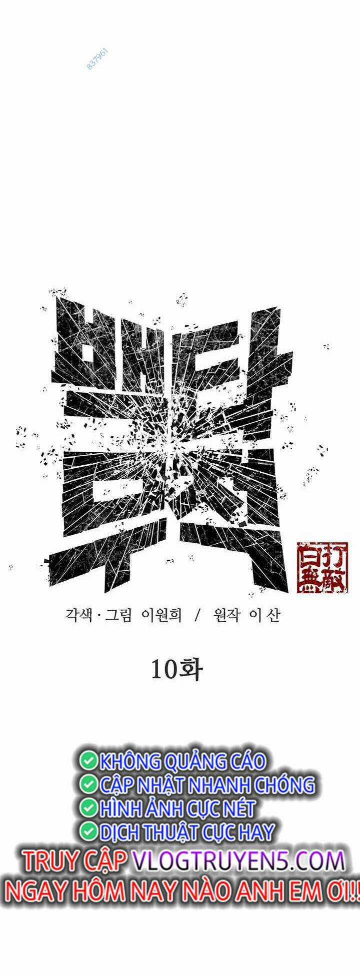 Vô Địch Vạn Quyền, Bất Khả Chiến Bại Chapter 10 trang 9