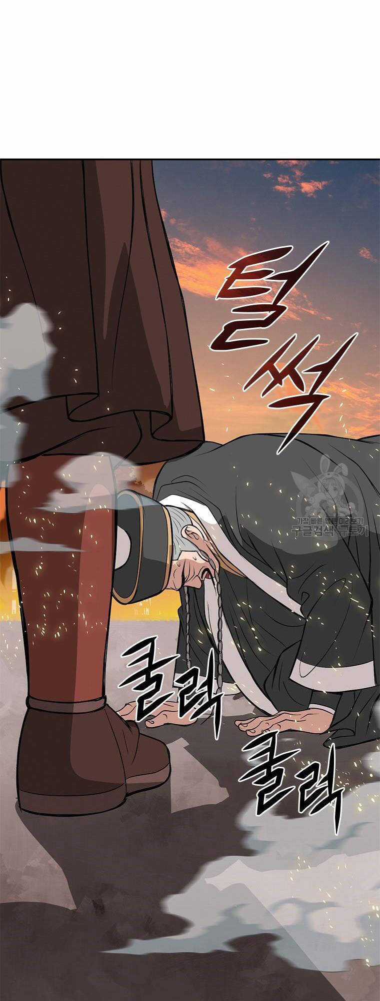 Vô Địch Vạn Quyền, Bất Khả Chiến Bại Chapter 11 trang 45