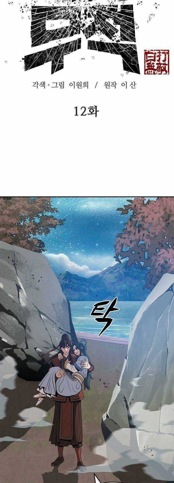 Vô Địch Vạn Quyền, Bất Khả Chiến Bại Chapter 12 trang 35