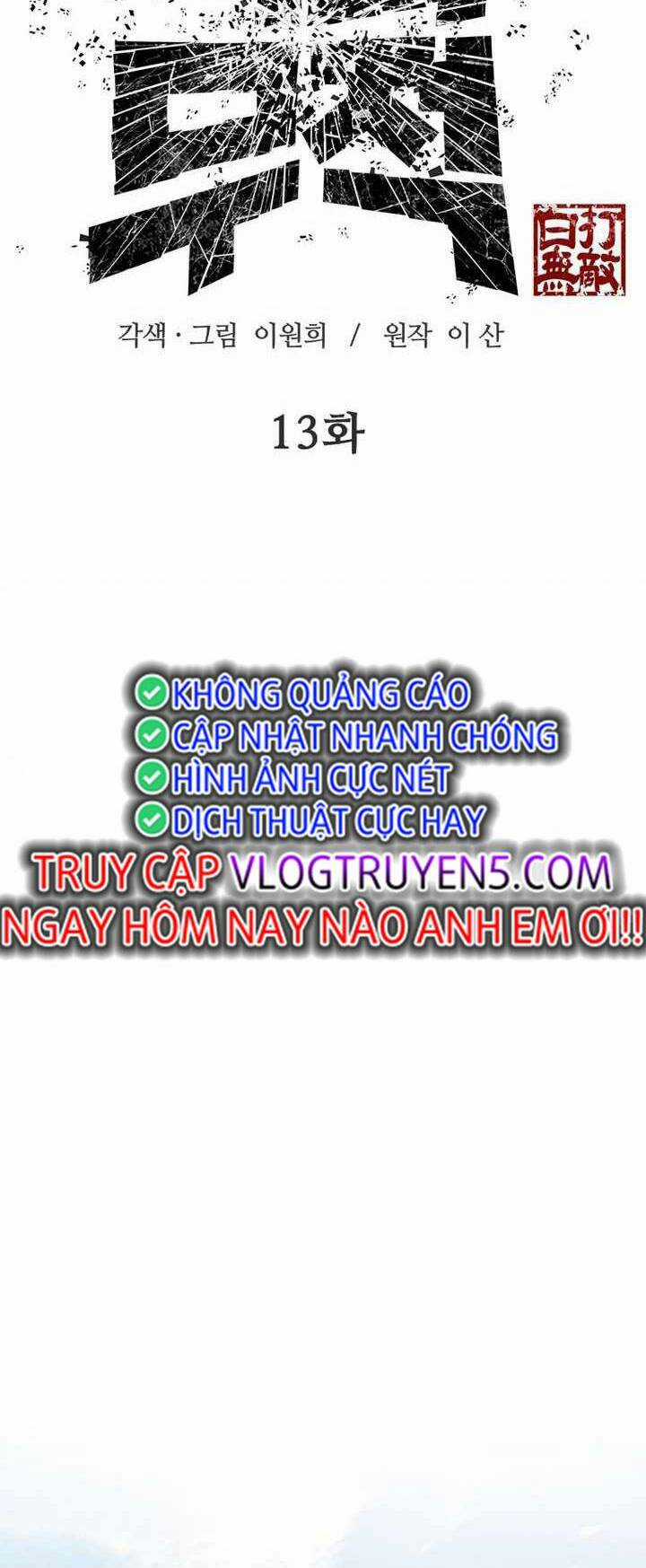 Vô Địch Vạn Quyền, Bất Khả Chiến Bại Chapter 13 trang 9