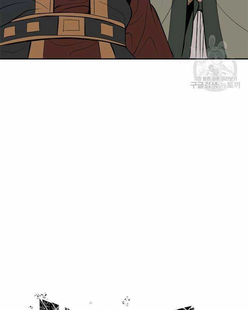 Vô Địch Vạn Quyền, Bất Khả Chiến Bại Chapter 14 trang 11