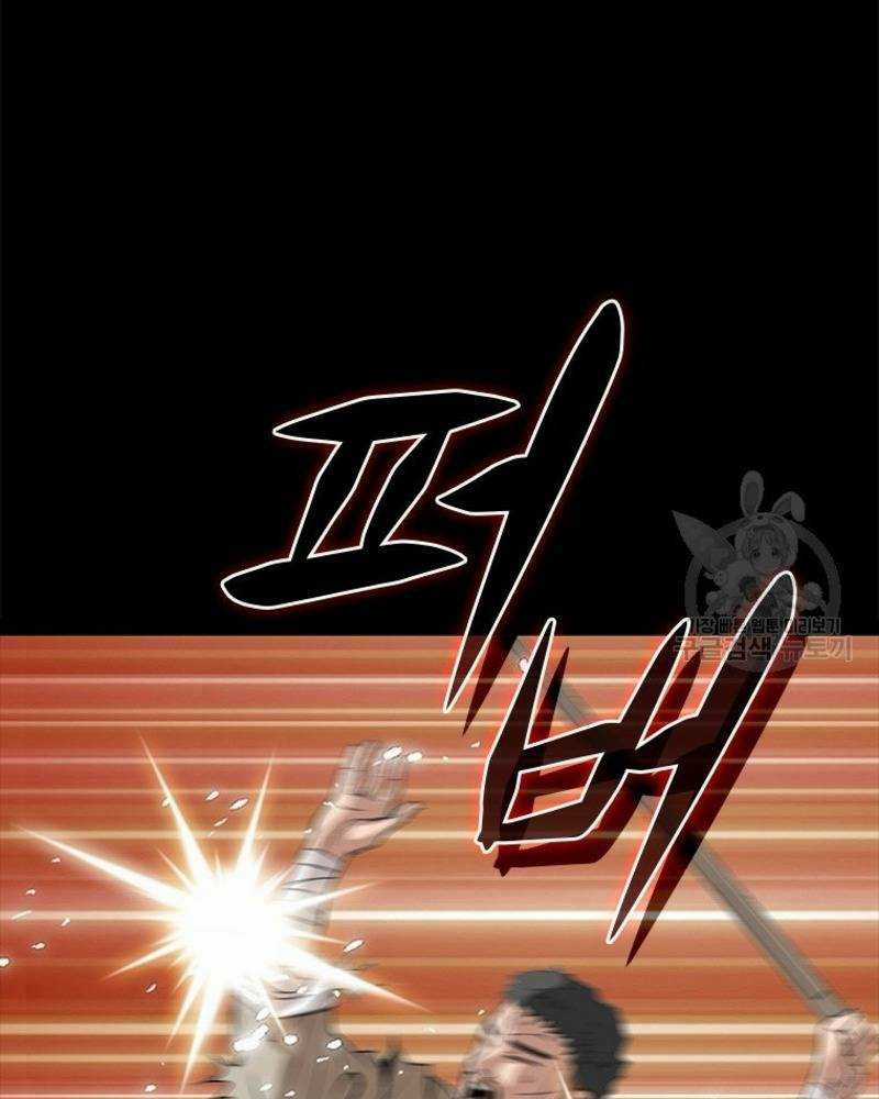 Vô Địch Vạn Quyền, Bất Khả Chiến Bại Chapter 14 trang 128