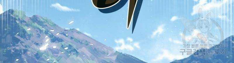 Vô Địch Vạn Quyền, Bất Khả Chiến Bại Chapter 14 trang 25