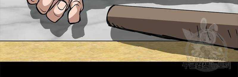 Vô Địch Vạn Quyền, Bất Khả Chiến Bại Chapter 14 trang 42