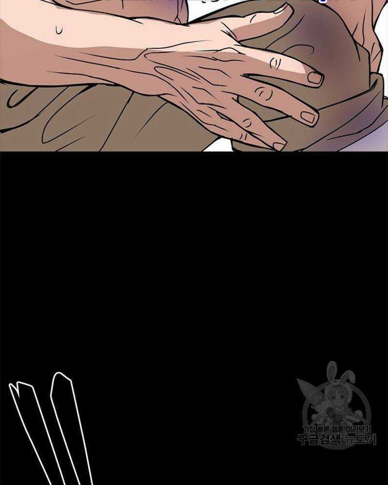 Vô Địch Vạn Quyền, Bất Khả Chiến Bại Chapter 14 trang 49