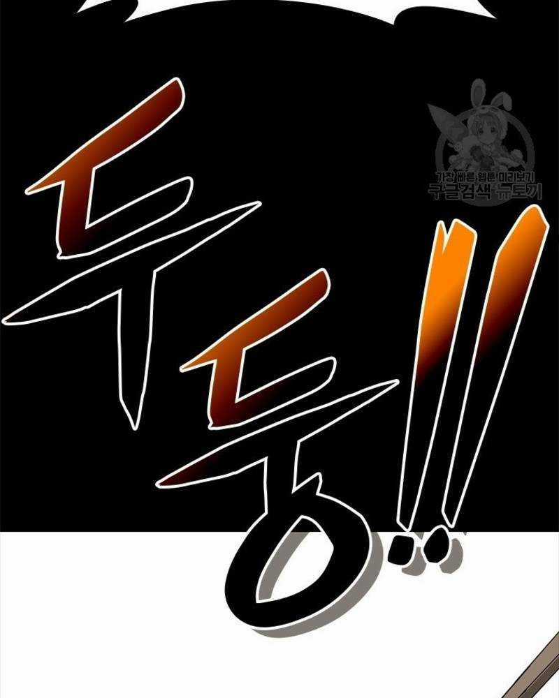 Vô Địch Vạn Quyền, Bất Khả Chiến Bại Chapter 14 trang 81