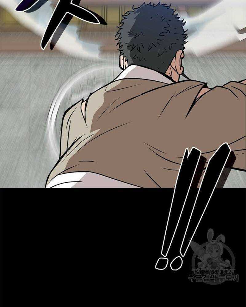 Vô Địch Vạn Quyền, Bất Khả Chiến Bại Chapter 14 trang 94