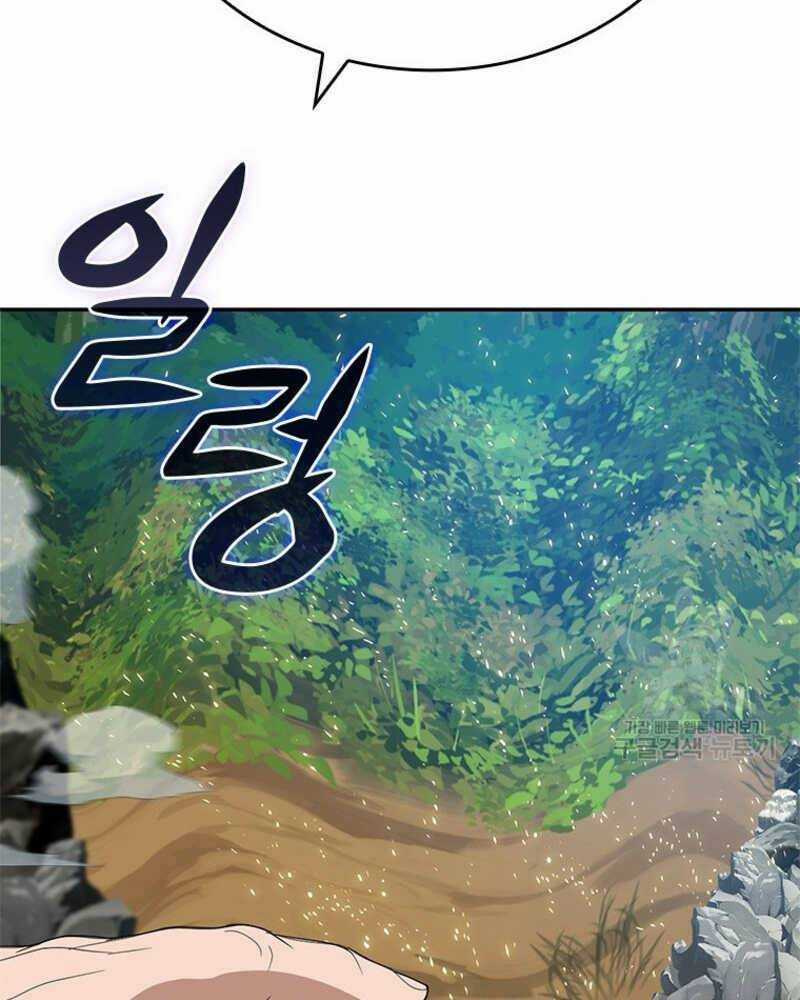 Vô Địch Vạn Quyền, Bất Khả Chiến Bại Chapter 15 trang 14