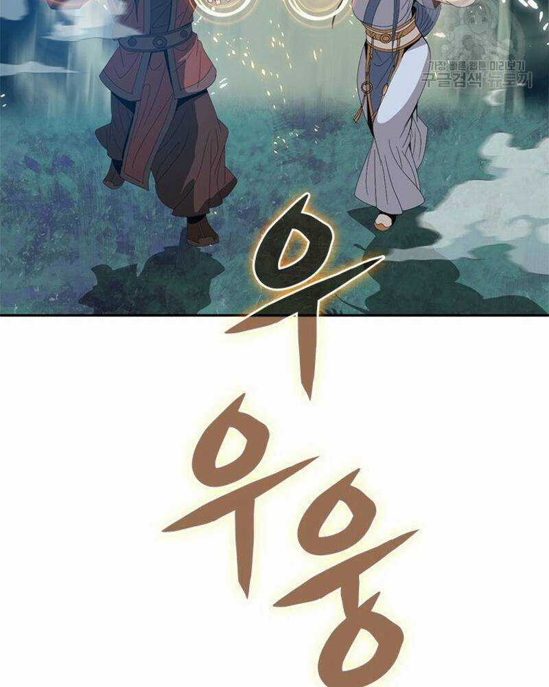 Vô Địch Vạn Quyền, Bất Khả Chiến Bại Chapter 15 trang 19