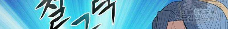 Vô Địch Vạn Quyền, Bất Khả Chiến Bại Chapter 15 trang 43
