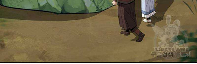 Vô Địch Vạn Quyền, Bất Khả Chiến Bại Chapter 15 trang 51