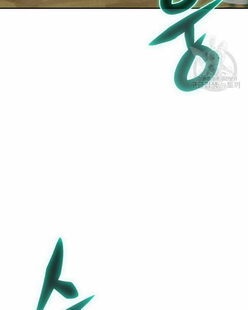 Vô Địch Vạn Quyền, Bất Khả Chiến Bại Chapter 15 trang 54