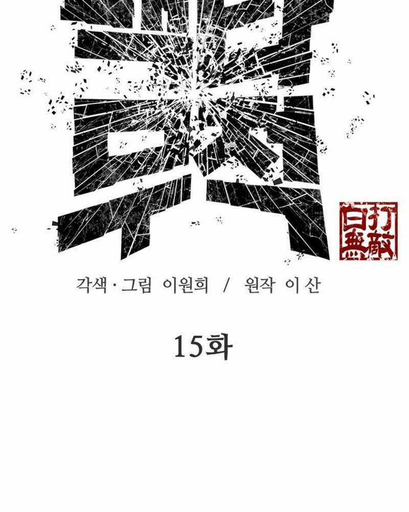 Vô Địch Vạn Quyền, Bất Khả Chiến Bại Chapter 15 trang 57