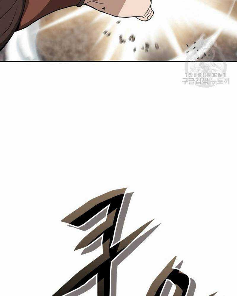 Vô Địch Vạn Quyền, Bất Khả Chiến Bại Chapter 16 trang 160