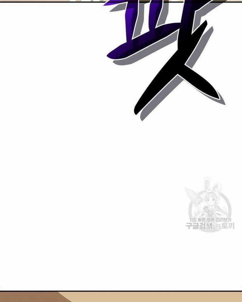 Vô Địch Vạn Quyền, Bất Khả Chiến Bại Chapter 16 trang 32