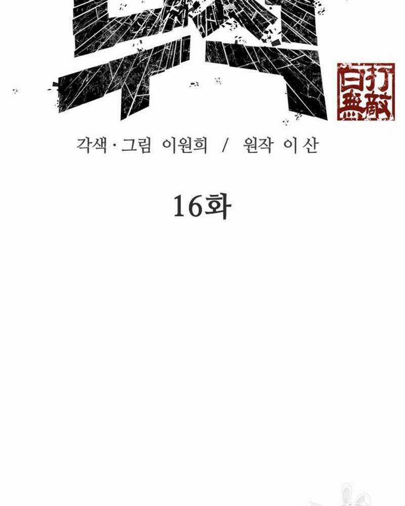 Vô Địch Vạn Quyền, Bất Khả Chiến Bại Chapter 16 trang 36